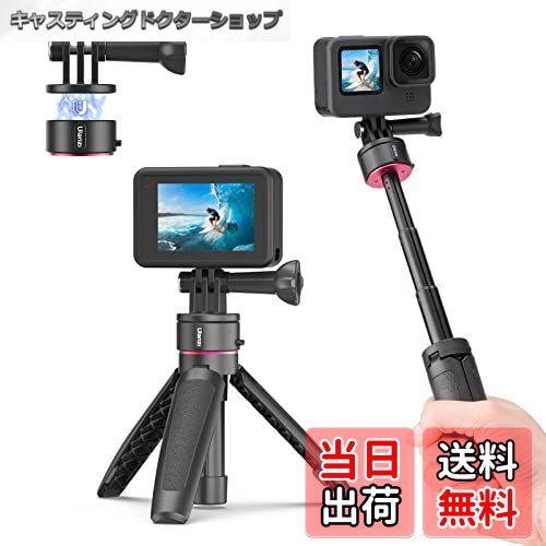 【送料無料】Ulanzi Go-Quick II ミニ三脚 Gopro用 磁気マグネットマウント クイックリリース三脚 3段伸縮 自撮り棒 セルカ棒 カメラ三脚 アクションカメラ 三脚 軽量 卓上三脚 vlog アクセサリー ミニ三脚 GoProHero用/Fusion用/OsmoAction用/insta360に対応