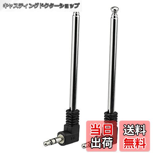 【送料無料】BingfuミニFMラジオアンテナ3.5mmオステレスコピックFMアンテナ2パックポータブルラジオと..