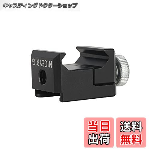 【送料無料】NICEYRIG コールドシューマウント コールドシューアダプター NATOクランプ アルミニウム合金トリプル LED ライト/モニター/マイク/オーディオ レコーダー/スタジオ フラッシュ - 471