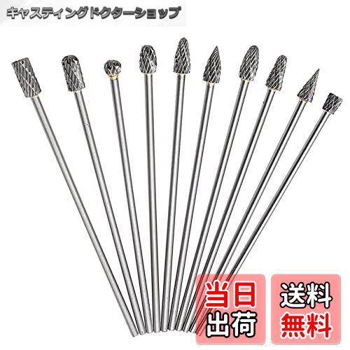 【送料無料】YFFSFDC 超硬バー リューター ビット 10種類 10本セットタングステン製 リューター ビット..