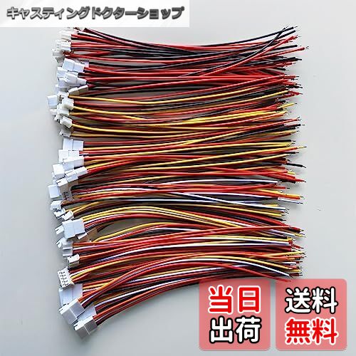 【送料無料】GTIWUNG 30ペア JST 2.0 PH コネクタ オスとメス 2.0mm プラグコネクタ 2ピン& 3ピン& 4ピ..