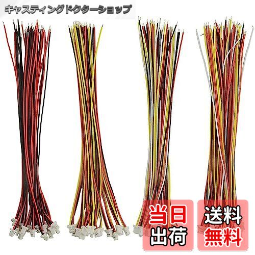 【送料無料】GTIWUNG 60本 JST 2.0 PH コネクタ オス2.0mm プラグコネクタ 2ピン& 3ピン& 4ピン& 5ピン..