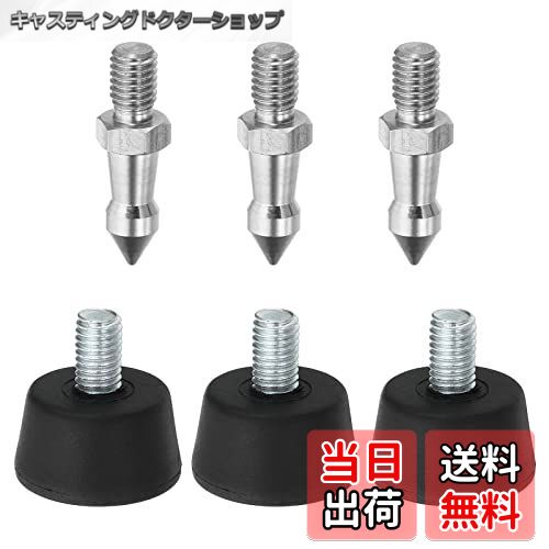 【送料無料】PATIKIL カメラ三脚 メタル ラバー三脚フィート モノポッド用 シルバー ブラック M8ねじ 3セット入り