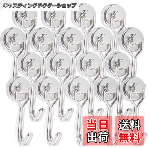 【送料無料】マグネットフック 直径2cm