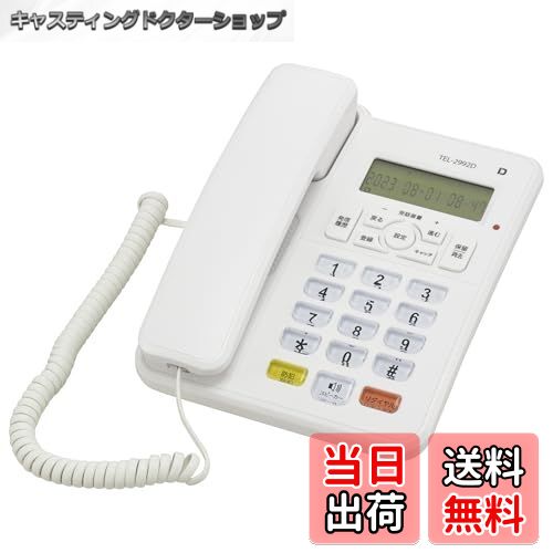 【送料無料】オーム(OHM) 電機 電話機 子機なし ナンバーディスプレイ対応 迷惑電話対策機能 警告音声..