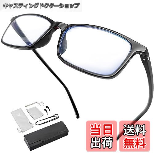 【送料無料】GOKEI ルーペメガネ 【1.8倍 軽量 ブルーライトカット 7点セット】 かくだい鏡 大きく見え..