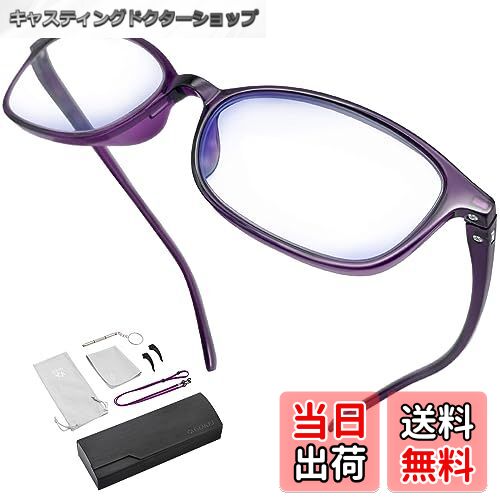 【送料無料】GOKEI 拡大鏡 めがね 【1.8倍 軽量 ブルーライトカット 7点セット】 大きく見える ルーペ..