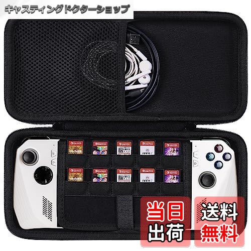 【送料無料】ASUS ROG ALLY エイライ RC71L ゲーミングPC 専用収納ケース ROG ALLY バッグ グレーホワ..