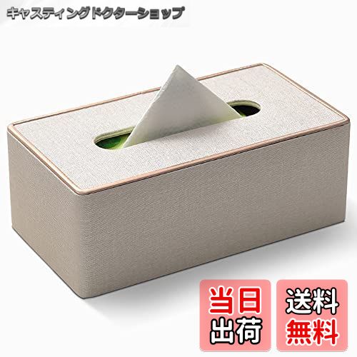 【送料無料】YMJOGGUE ティッシュケース レザー製 正方形 ティッシュボックス ティッシュカバ ...