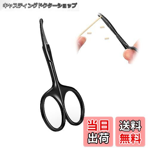 【送料無料】Coollooda トリミング ペット用 ハサミ 丸い先端 カーブシザー 部分ケアハサミ 曲がった刃..