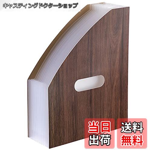 【送料無料】セキセイ ドキュメントスタンド A4 WOODS STYLE 12仕切り13ポケット