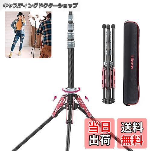 【送料無料】Ulanzi ライトスタンド 撮影用スタンド カーボン製 軽量 194cm ストロボスタンド 5段伸縮 逆向き折り畳み 写真 スタジオ照明 ビデオ撮影 フトボックス用 三脚 MT-49