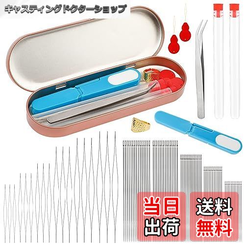 【送料無料】RMTIME ビーズ針100本セット ロングストレートビーズ糸針75本 ビッグアイビーズ針18本 糸通し器、針ボトル、糸ハサミ、ブレスレットやジュエ...