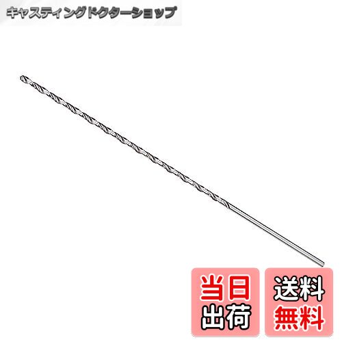 【送料無料】CoCud エクストラロングツイストドリルビット 5 mmドリル径 300 mm全長 ハイス鋼 ツイストドリルビット 銅 金属 木工用