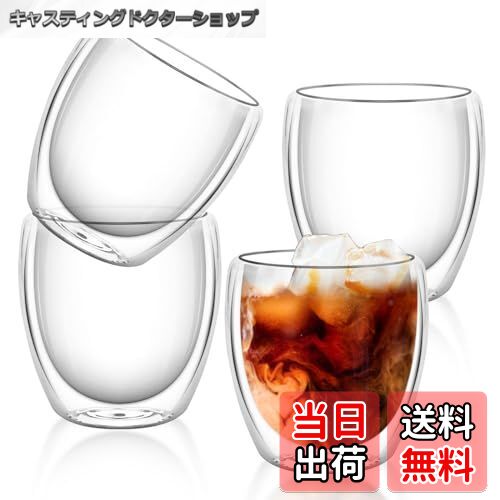 【送料無料】QuiExact タンブラー 4個セット グラスカップ コーヒーコップ ミルクコップ マグカップ 二..
