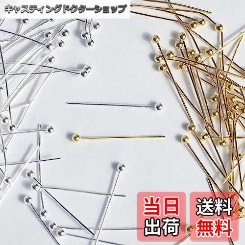 【送料無料】【BEAUTY PLAYER】丸ピン 約800本 ゴールド シルバー アクセサリーパーツ 金具 ピアス ブ..