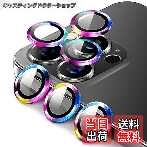 【送料無料】【6枚】BELIYO iPhone 15 pro/iPhone 15 pro max カメラ保護 ガイド枠付き 日本9H硬度旭硝子素材 カメラレンズを完全に保護します 傷や汚れからレンズを守る 高透過率 防塵 衝撃吸収 落下防止 防水（ レインボー）