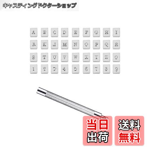 【送料無料】YFFSFDC 刻印セット レザークラフト 交換式刻印 36個セット 革用刻印セット DIY 手作り レ..