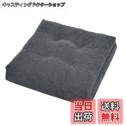 【送料無料】Baibu Home 座布団 厚め