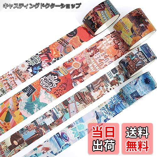 【送料無料】YUBBAEX 4巻 レトロ マスキングテープ セット ヴィンテージ美学 ワイド 和紙テープ アート/DIYクラフト/バレットジャーナル用品/プラン...