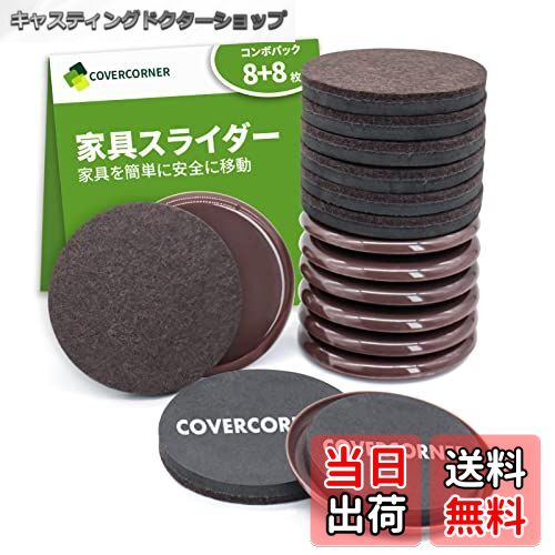 【送料無料】furniture slider value pack