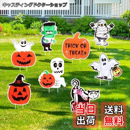 【送料無料】METBOU 屋外 飾り 8枚セット 装飾 庭 置物 ガーティー マーカー デコレーション カラフル ..