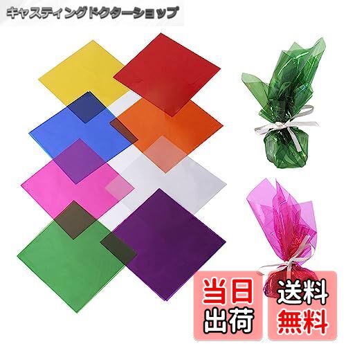 【送料無料】happykau セロファン カラーセロハン 8色 160枚セット 15.5x15.5cm 子供達の工作 DIY 装飾 梱包 卒業ギフトラッピング用...