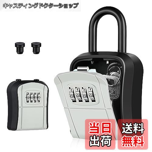 【送料無料】ZHEGE キーボックス 暗証番号 鍵 収納ボックス 4桁ダイヤル式 大容量 防犯 盗難防止 日本語説明書付き