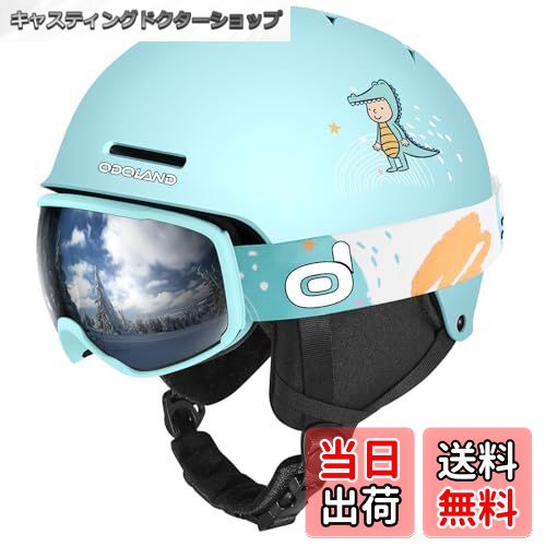 【送料無料】Odoland 子供用スキーヘルメット ゴーグル付き スノーボードヘルメット ダイヤル式サイズ調整 曇り止め 耐衝撃 通気性