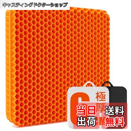 【送料無料】Yibaodan ゲルクッション 二重 腰楽 ゼロ ハニカム ハチの巣 グサイズ 座布団 椅子 車 オフィス 体圧分散 低反発 蒸れない 在宅勤務 テレワーク 四季通用
