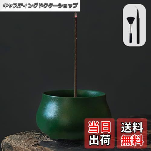 【送料無料】GOKEI お香立て 線香立て 線香 お香 立て 香炉 和風 陶器製 ミニ おしゃれ お ...