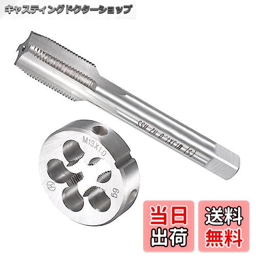 【送料無料】CoCud タップ＆ダイスセット ネジ山 メートル高速度鋼小ねじタップ＆丸ダイスツールキット - （用途：タッピング用）