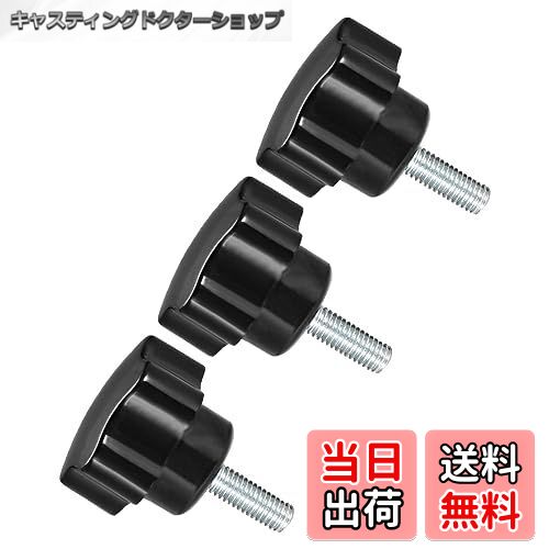 【送料無料】CoCud スタークランプノブ、おねじ頭、プラスチックつまみねじグ リップノブねじ付きボル..