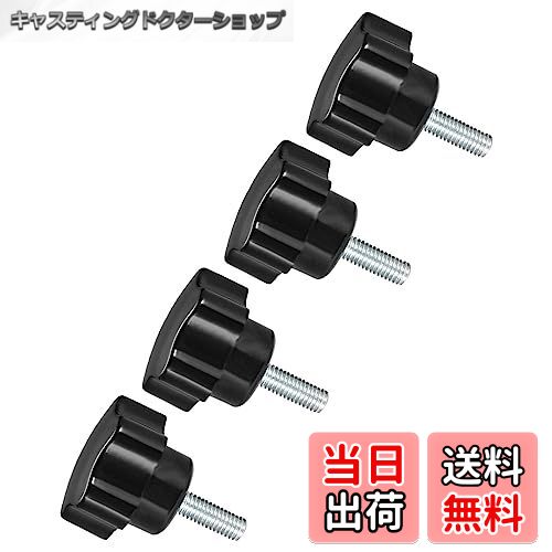 【送料無料】CoCud スタークランプノブ、おねじ頭、プラスチックつまみねじグ リップノブ - (用途: 旋..