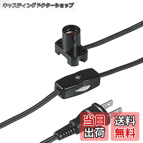 【送料無料】エルパ (ELPA) コード付ソケット 照明 簡易照明 電球 E12 中間スイッチ 1A 125V