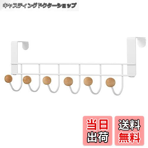 【送料無料】HAPVITAL ドアハンガー フック付き 扉掛け カバン掛け タオル バッグ 収納 取 ...