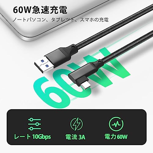 キャスティングドクターショップの【送料無料】USB Type C ケーブル L字 Suptopwxm (10Gbps データ転送 /60W 3A急速充電) USB3.1 Gen2 タイプ c ケーブル USB-A to USB-C 高耐久ナイロン編み スマートフォン・タブレット・ゲーム機などのusb cポートを搭載したデバイスに対応｜アングル3