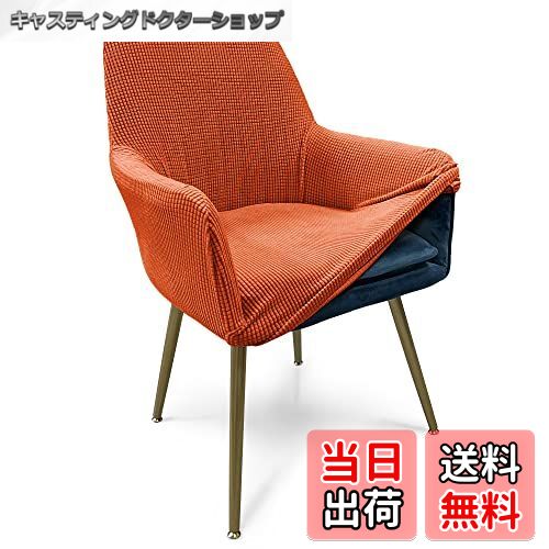 【送料無料】TIANSHU ダイニングチェアスリップカバー リビングチェアカバー、取り外し可能、水洗い可..