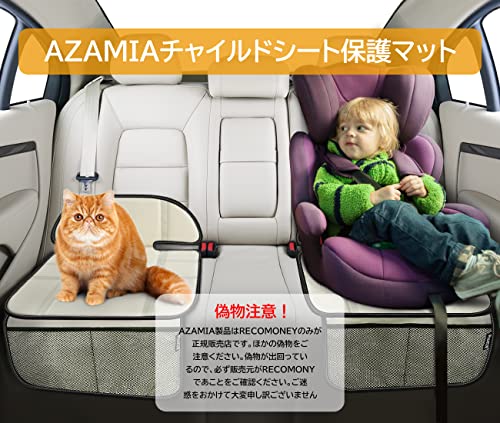 【送料無料】チャルドールシートマット ジュニアシート用保護マット 2