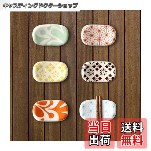 【送料無料】happykau 箸置き そらまめ 箸枕 はしおき 箸台 和風 和柄 陶器 和食器 おもしろ お箸置き ..