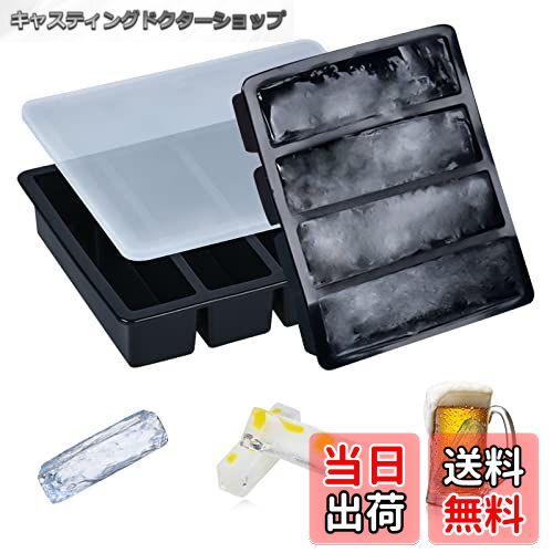 【送料無料】【LEISURE CLUB】製氷皿 アイストレー シリコン 長方形氷 氷モールド 製氷器
