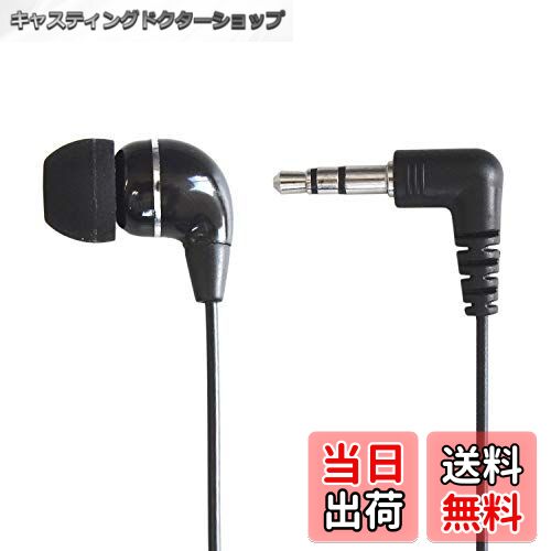 【送料無料】ダイナミック密閉型 カナル型 モノラル 片耳(レフトのみ) イヤホン (ブラック) テレビ ラ..