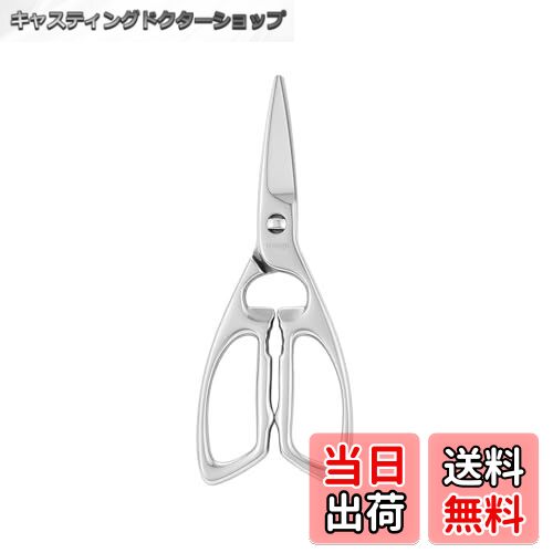 【送料無料】LIVINGO キッチンハサミ バサミ分解可能 鋭い切れ味 多用途 ステンレス鋼 調理はさみ 鶏肉/食品/肉/栓抜き/くるみ割り器 食器洗い機対応