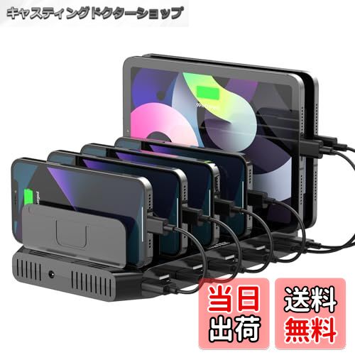 【送料無料】Unitek USB充電ステーション 複数 卓上充電スタンド PSE認証済 複数台対応 スマホ/タブレット/ゲーム機 仕切り板 間隔調整可能 収納便利 卓上