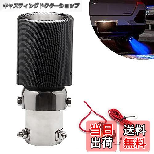 【送料無料】VEHSUN マフラーカッター LED 軽自動車 下向き 向き 調整可能 ライト付き 排気 パイプ 発..