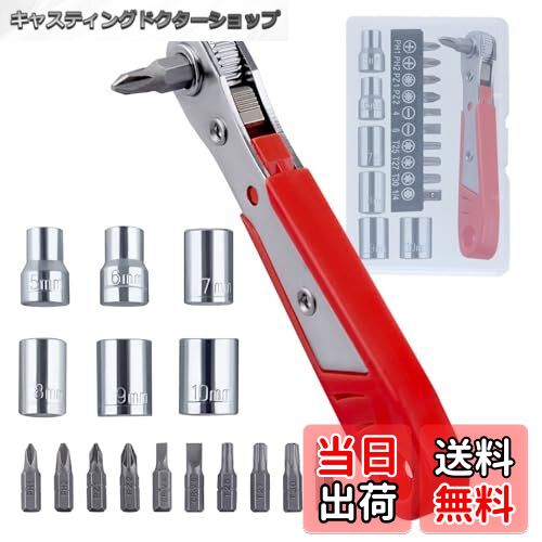 【送料無料】LEONTOOL 直角ラチェットドライバーセット 17本組 ライトアングルラチェットドライバーセット ミニラチェットセット 板ラチェットドライバー ...