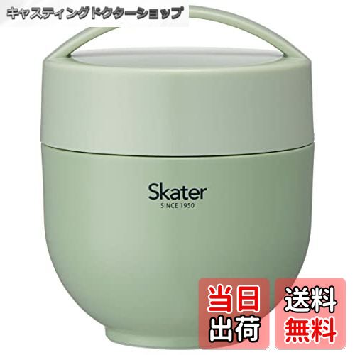 【送料無料】スケーター 保温 保冷 丼ぶりランチジャー フィールカラー・くすみカラー