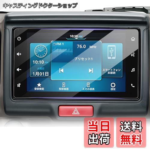 【送料無料】LUWU 車載モニター用保護フィルム