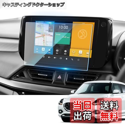 【送料無料】カーナビ保護フィルム