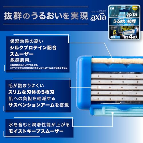 【送料無料】貝印 axia カミソリ 替刃 メンズ 剃刀 ひげそり T字 5枚刃 カイレザー...